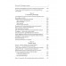 Возвращение Империи. Пути Русской идеи в зеркале истории. Можегов В.И.