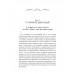 Возвращение Империи. Пути Русской идеи в зеркале истории. Можегов В.И.