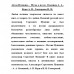 Ай да Пушкин… Музы о поэте. Оленина А.А., Керн А.П., Гончарова Н.Н.