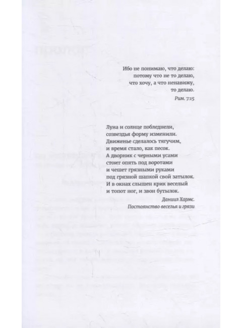 Гори огнем. Пелевин. А.
