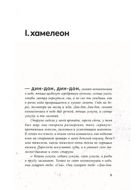 Калинова Яма. Пелевин А.