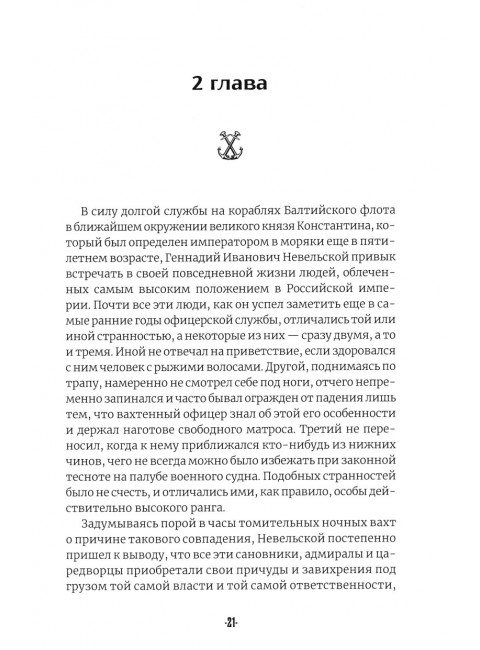 Роза ветров. Геласимов А.