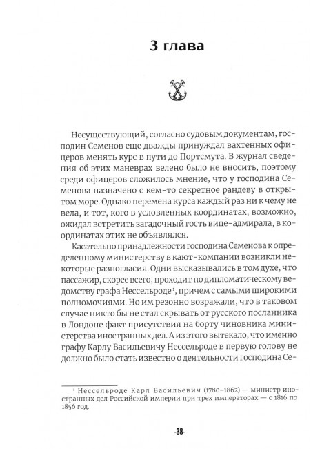 Роза ветров. Геласимов А.