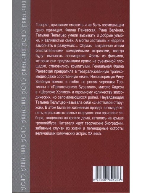 Женщины шутят. Раневская, Зеленая, Пельтцер. Скороходов Г.А.