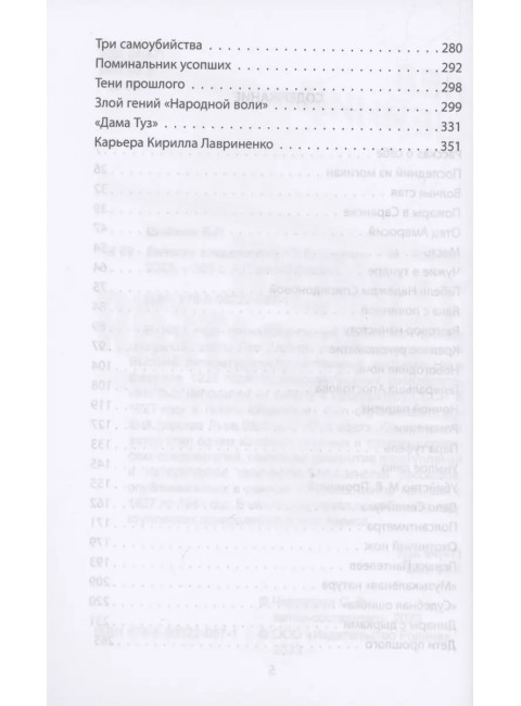 Записки следователя. Шейнин Л.Р.