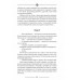 Кёнигсберг-13, или Последняя тайна янтарной комнаты. Грейгъ О., Рудаков А.