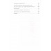 Конец современности? Кризис миросистемы. Валлерстайн И., Франк А.