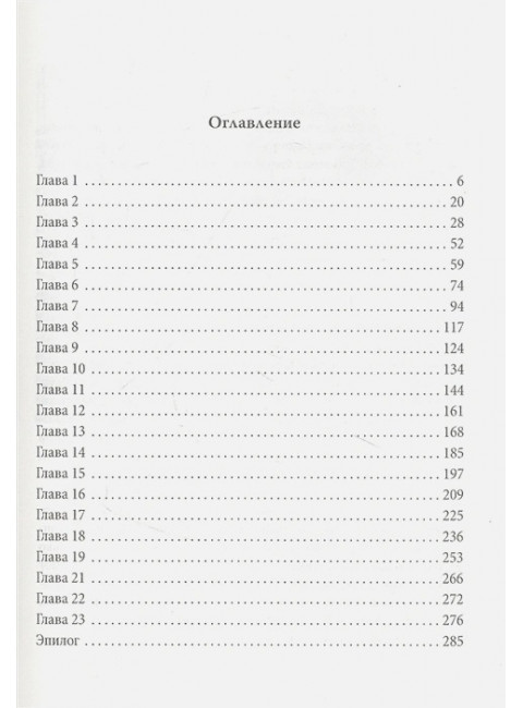 Майкл Джексон. Добро пожаловать в Неверлэнд. Вибек В.