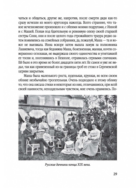 Мой друг - Сергей Дягилев. Из воспоминаний. Бенуа А.