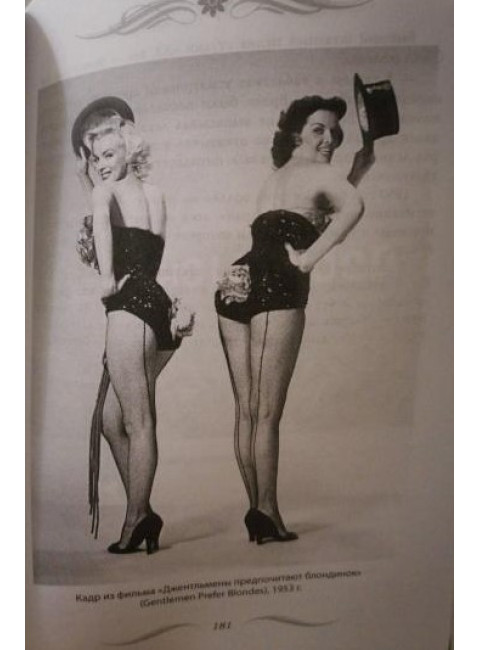 Мэрилин Монро. Жизнь в мире мужчин. Бенуа С.