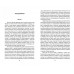 На коне, танке и штурмовике. Записки воина-философа. Зиновьев А.А.