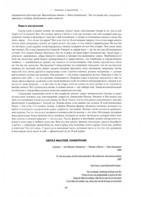 Новый Этап Пробуждения. Комплект из 3-х книг. Листенгорт А.
