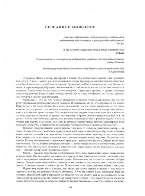 Новый Этап Пробуждения. Комплект из 3-х книг. Листенгорт А.