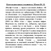 Настольная книга сталиниста. Жуков Ю.Н.