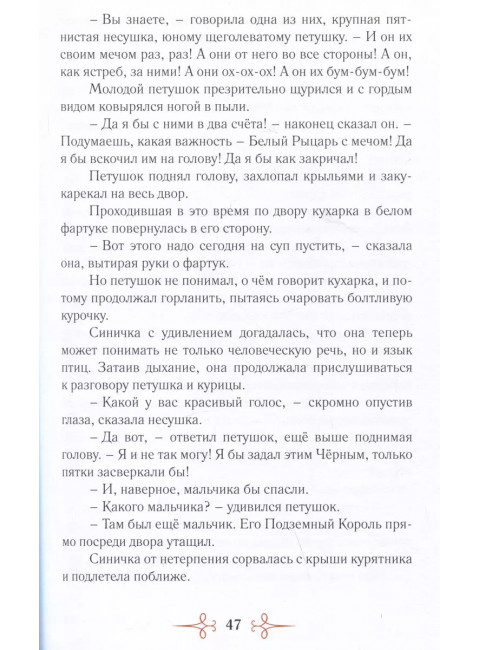 Кольцо Белого Волка. Геласимов А.