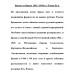 Битва за Крым 1941-1944 гг. Рунов В.А.