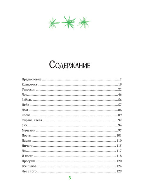 Может, весной. Шнуренко И.А.