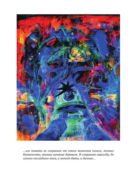 Может, весной. Шнуренко И.А.