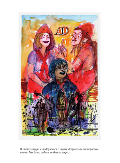 Может, весной. Шнуренко И.А.