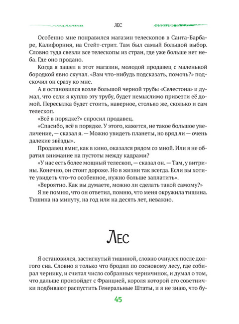 Может, весной. Шнуренко И.А.