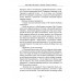 От войны до войны. Элита: измена в тылу. Салуцкий А.С.