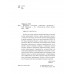 Пандемия: технологии глобального беззакония. Миронова М.Н.