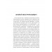 Пандемия: технологии глобального беззакония. Миронова М.Н.