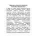 Пандемия: технологии глобального беззакония. Миронова М.Н.