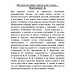 Пёстрые истории о школе и не только… Марчукова Г.К.