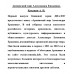 Армянский мир Александра Ерканяна. Ерканян А.Н.