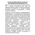 Государства Южного Кавказа в контексте международной политики. Крылов А.Б.