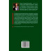 Идеология народного бытия. Саенко Г.В.