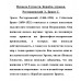 Похвала Глупости. Корабль дураков. Роттердамский Э., Брант С.