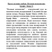 Преступления любви. Половая психопатия. Крафт-Эбинг Р.