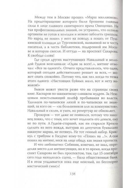Приехали! О власти, которая так редко радует. Коклюшкин В.М.