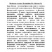 Призрак толпы. Бодрийяр Ж., Ясперс К.