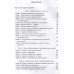 Рождение и гибель цивилизаций. Емельянов Ю.В.