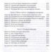 Рождение и гибель цивилизаций. Емельянов Ю.В.