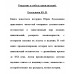 Рождение и гибель цивилизаций. Емельянов Ю.В.