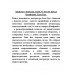 Записки о поисках духов. О чем не писал Конфуций. Гань Бао