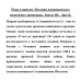 Игра в прятки. История американского подводного шпионажа. Зонтаг Ш., Дрю К.