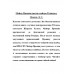 Майор Пронин против майора Роджерса. Овалов Л.С.