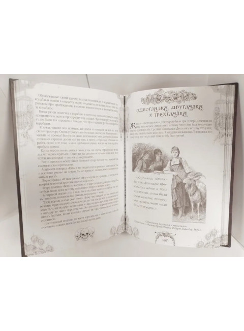 Самые страшные сказки Братьев Гримм. Гримм В., Гримм Я.