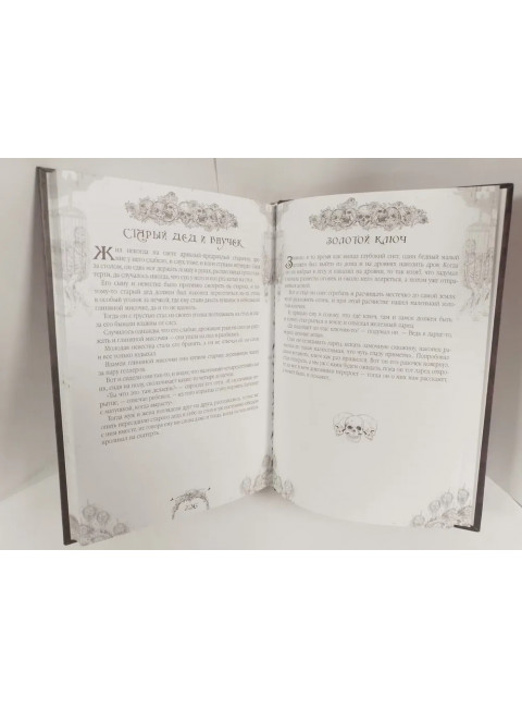 Самые страшные сказки Братьев Гримм. Гримм В., Гримм Я.