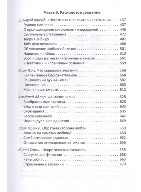 Сверхчеловек или симулякр. Антология философии от Ницше до Бодрийяра