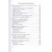 Сверхчеловек или симулякр. Антология философии от Ницше до Бодрийяра