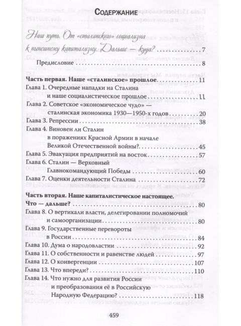 Собрание сочинений в четырех томах. Том 4. Пернай Н.В.