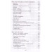 Собрание сочинений в четырех томах. Том 4. Пернай Н.В.