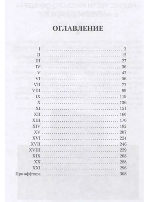 TIA (This Is Africa). Фёдоров В.