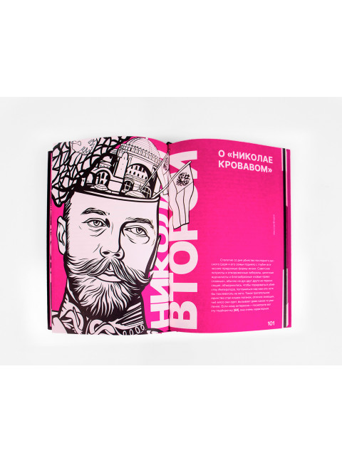 Друзья и недруги. Крылов К.